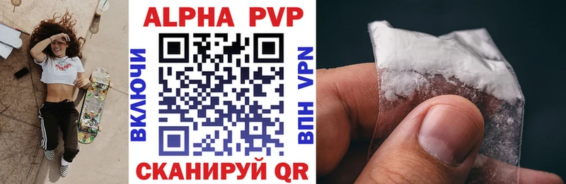 A-PVP мука  Купить где  Зеленоградск 