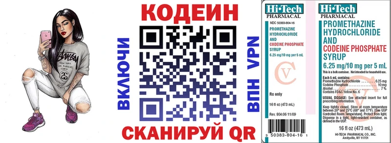 Кодеин Purple Drank  Купить  Зеленоградск 