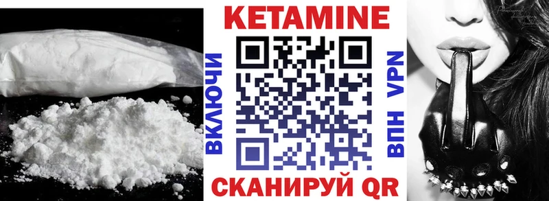 Купить где  Зеленоградск  КЕТАМИН VHQ 