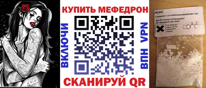 Купить где Зеленоградск Мефедрон 4 MMC