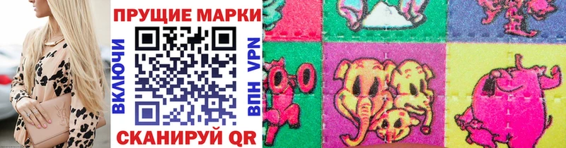 Наркотические марки 1500мкг  Купить где  Зеленоградск 