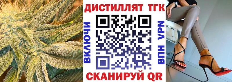 ТГК жижа  Купить  Зеленоградск 